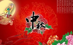 中秋節(jié)，真節(jié)能烘干機(jī)廠家向大家送上祝福