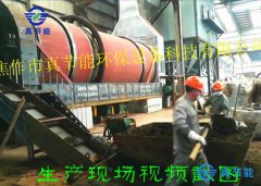 新動態(tài)：真節(jié)能烘干機(jī)在“金匯”安裝成功